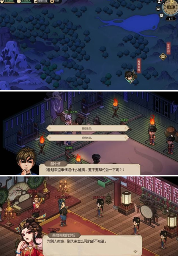 大侠立志传九黎部落任务怎么做