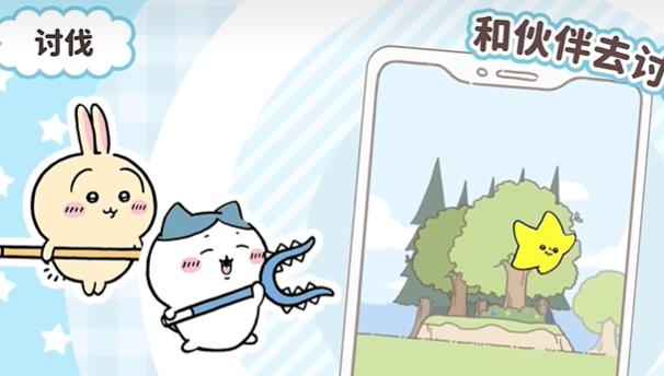 口袋吉伊卡哇怎么讨伐敌人