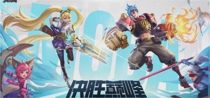 决胜巅峰罗杰技能是什么