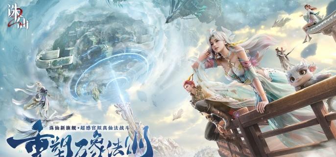 诛仙2洗戒指任务怎么过