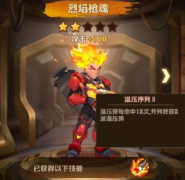 向僵尸开炮时装怎么获得