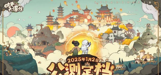 时光大爆炸采集助手怎么用