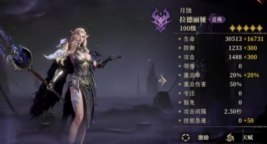 龙息神寂暗系英雄哪个厉害