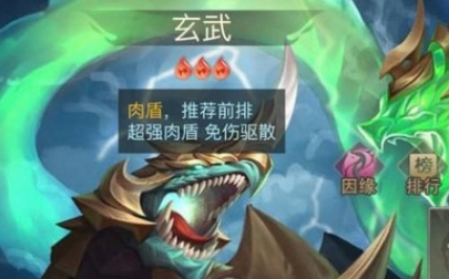 山海经异兽录玄武反伤流怎么玩