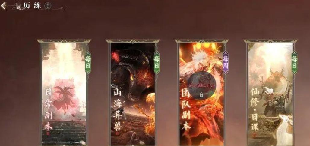 诛仙2仙修院怎么玩