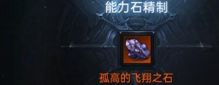 命运方舟铭刻顺序怎么选