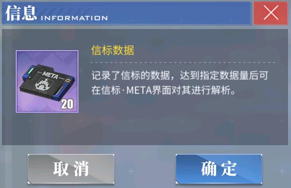 碧蓝航线信标怎么获得