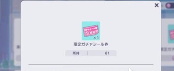 初音未来缤纷舞台招募贴纸怎么获得