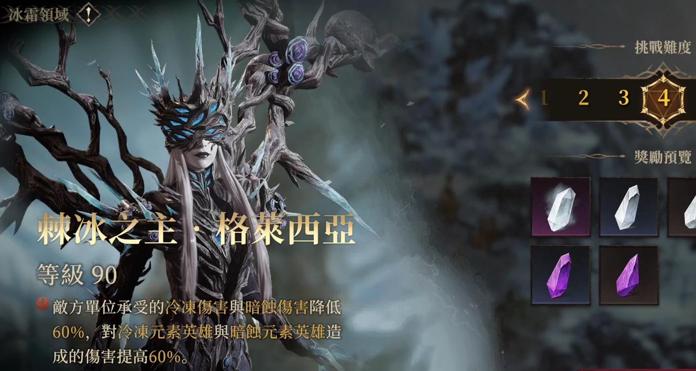龙息神寂棘冰之主怎么打