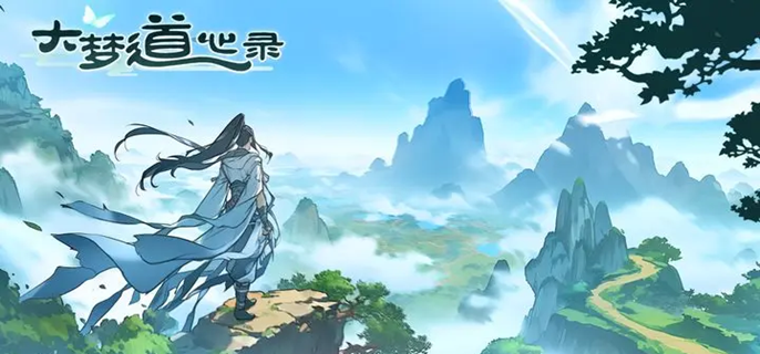 大梦道心录法器装备图纸怎么得