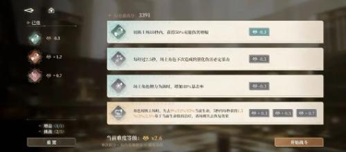 黑色信标穷举模式怎么玩