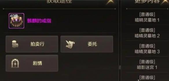 dnf手游骨戒怎么合成