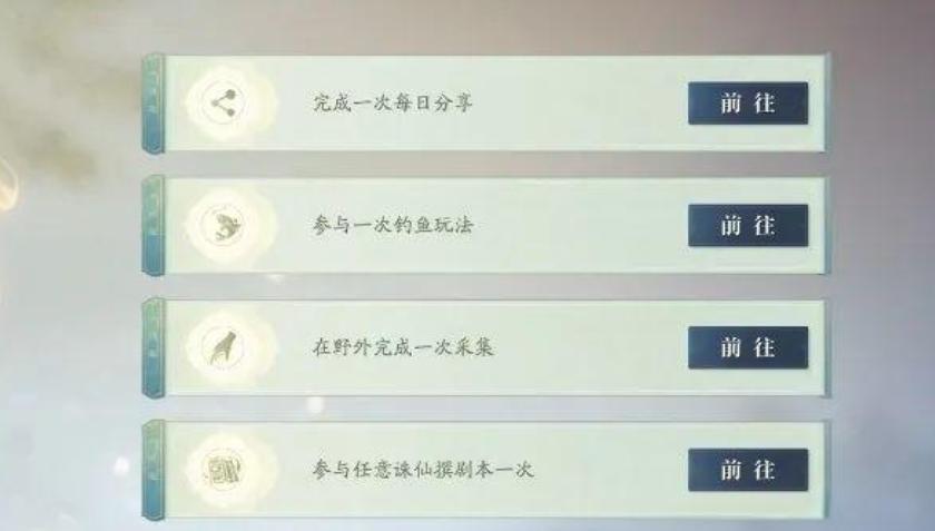 诛仙2仙修院怎么玩
