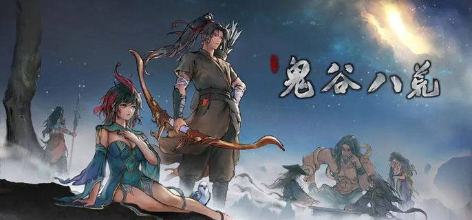 鬼谷八荒背包储物空间怎么增加