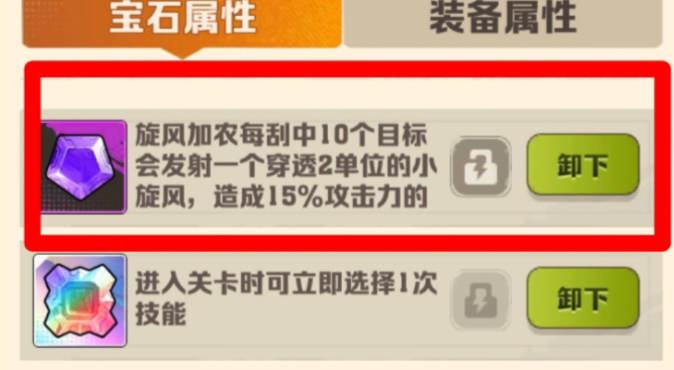 向僵尸开炮风百宝石是什么