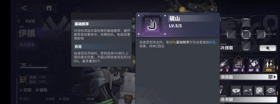交错战线伊根技能是什么