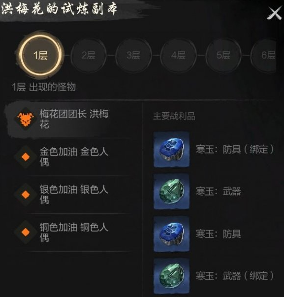 剑灵2洪梅花BOSS怎么打