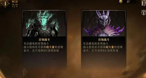 龙息神寂先祖遗迹怎么玩