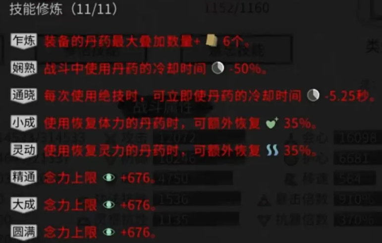 鬼谷八荒诀和录怎么获得