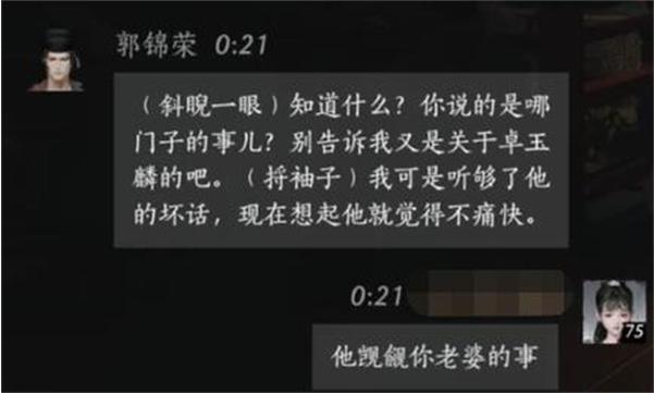 燕云十六声郭锦荣怎么结交