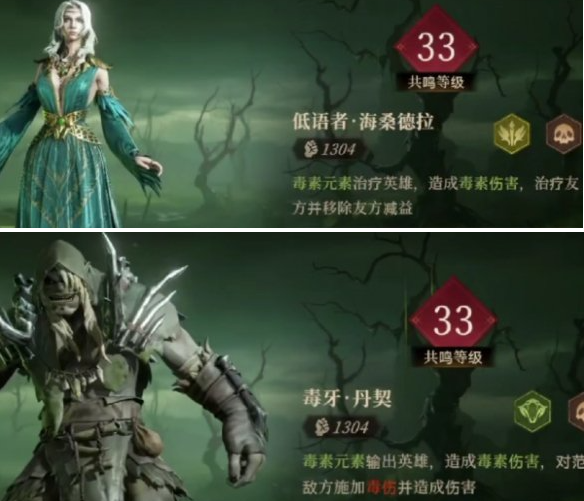 龙息神寂毒系怎么配队