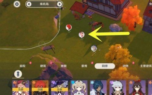 原神尘歌壶怎么换同伴