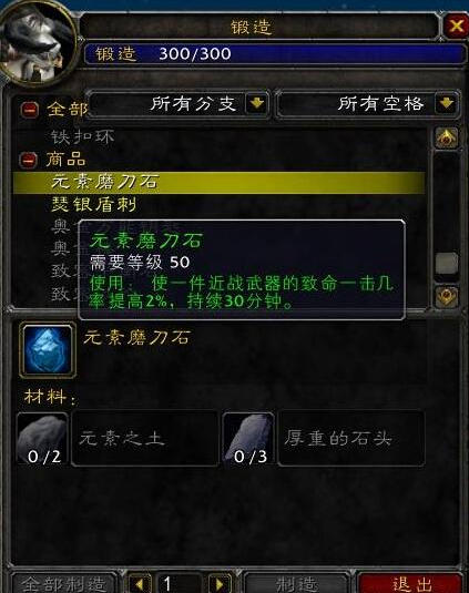 魔兽世界wlk锻造1-450怎么冲