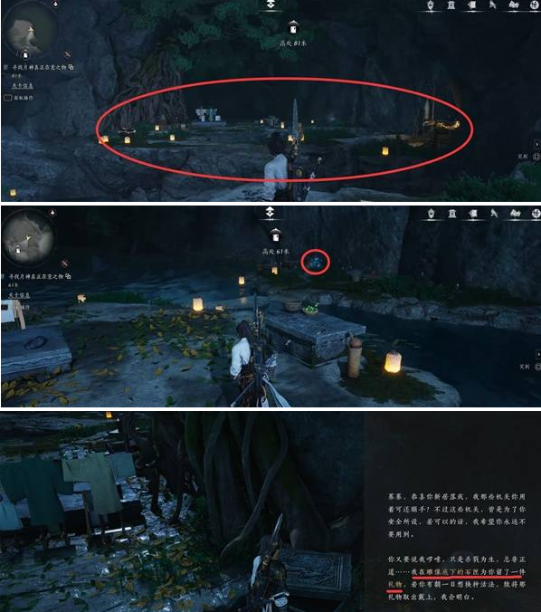 燕云十六声红尘无眼任务怎么做