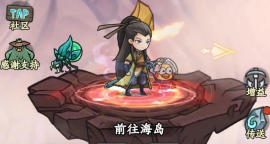 大梦道心录海岛副本怎么打