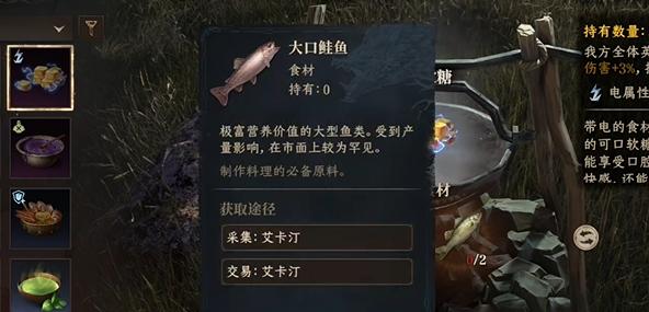 龙息神寂烹饪食材怎么获得