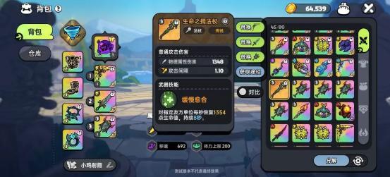 英勇之地回血武器选哪个