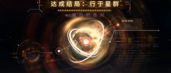 恋与深空最后的告别沈星回行于星群结局怎么选