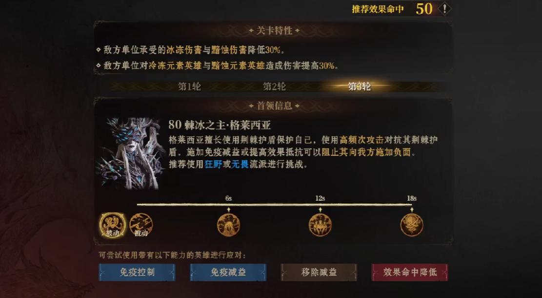 龙息神寂棘冰之主怎么打