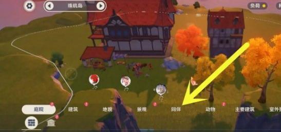 原神尘歌壶怎么换同伴