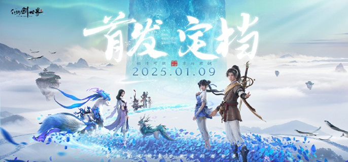 仙剑世界隐山逸居处奇遇怎么完成