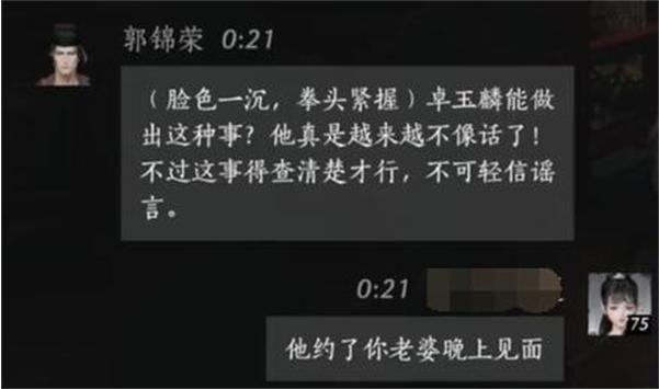 燕云十六声郭锦荣怎么结交