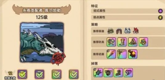 英勇之地boss库尔加勒怎么打