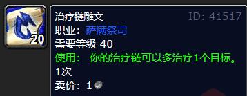 魔兽世界wlk奶萨天赋怎么选