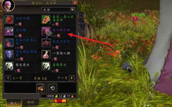 魔兽世界觅心法力鳐坐骑怎么获得
