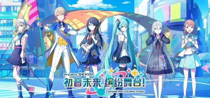 初音未来缤纷舞台多少抽保底