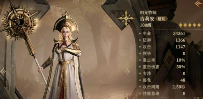 龙息神寂光系英雄哪个厉害