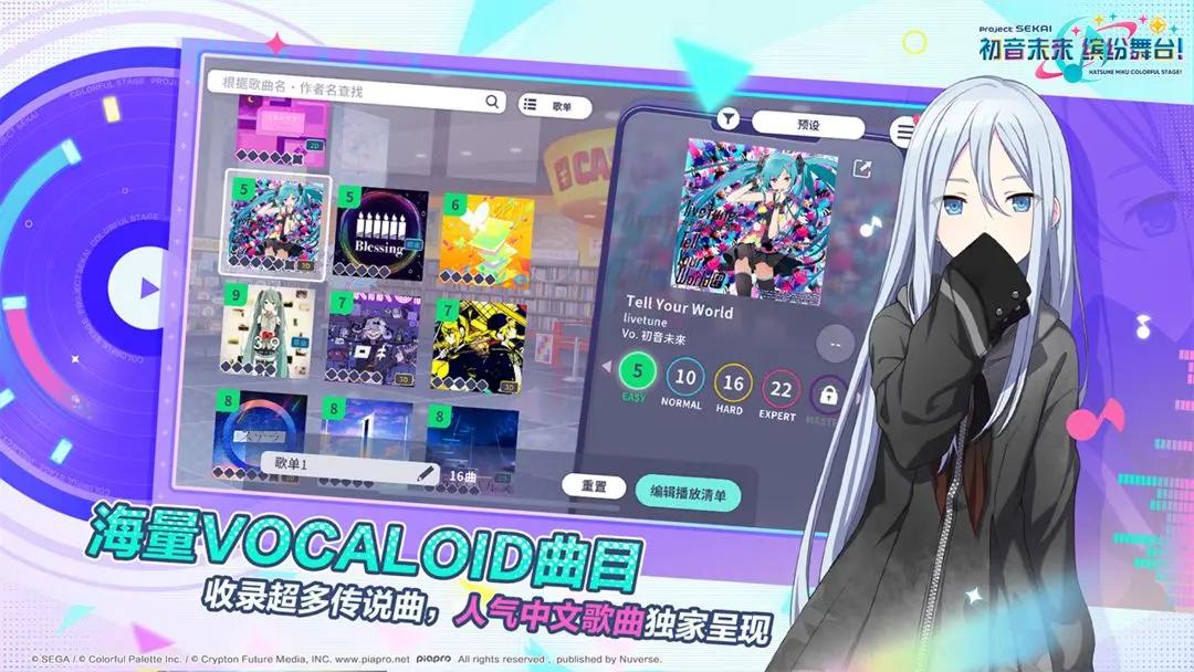 初音未来缤纷舞台怎么快速恢复体力