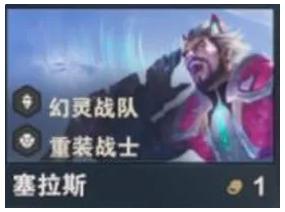 金铲铲之战s14塞拉斯技能是什么