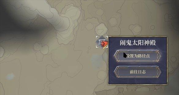 雾锁王国太阳神殿怎么去