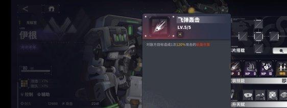 交错战线伊根技能是什么