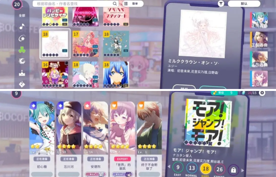 初音未来缤纷舞台打歌怎么玩