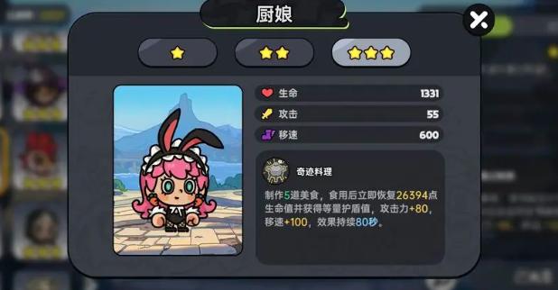 英勇之地角色哪个厉害