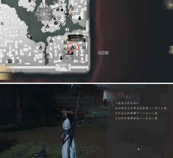 燕云十六声角门里妙妙喵在哪