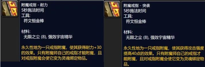 魔兽世界wlk附魔1-450怎么冲
