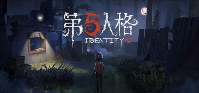 第五人格Ib联动免费3选1选什么